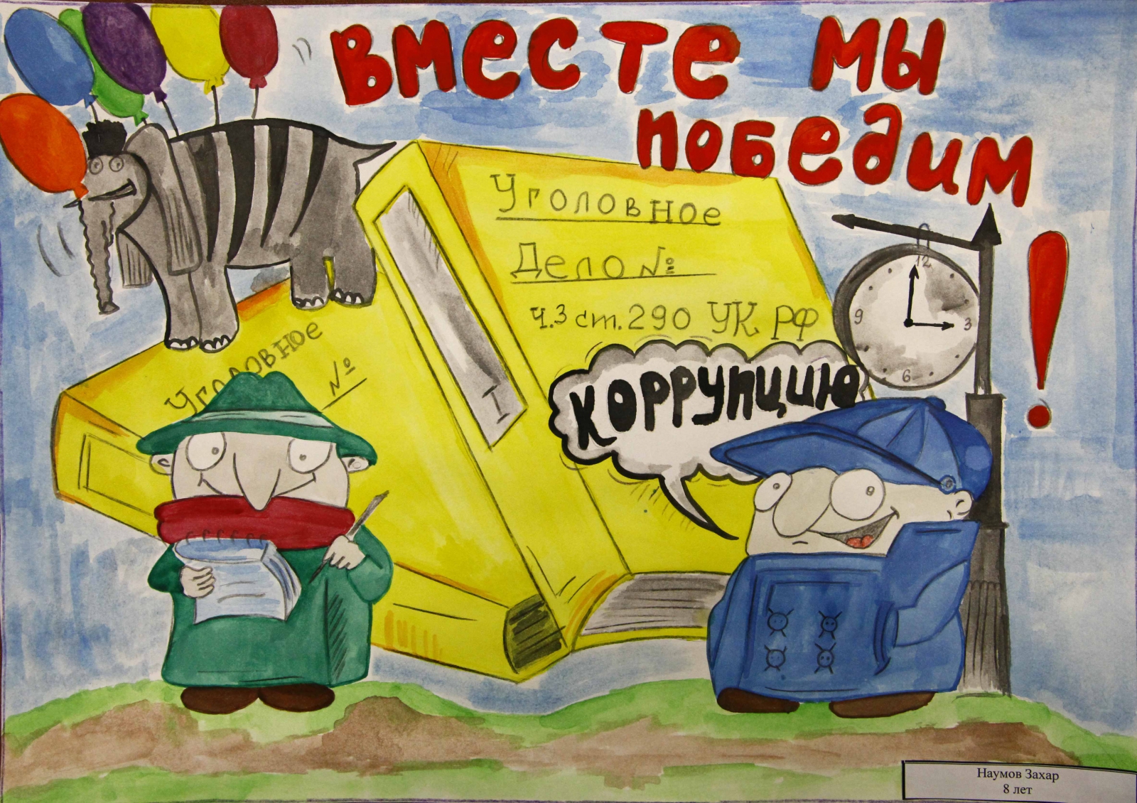 Конкурс рисунков Волгоград